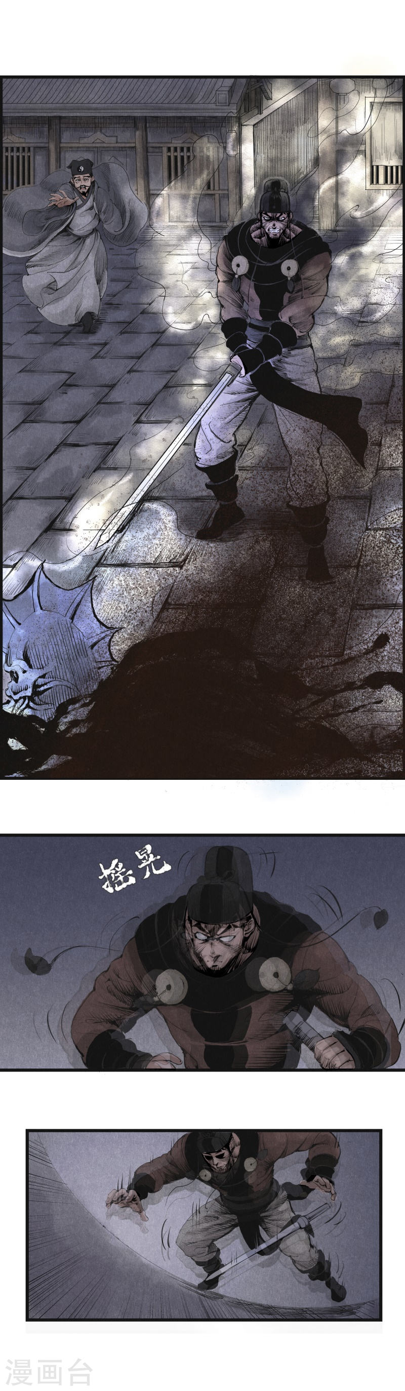 第8话诱敌(2)-妖捕-南辰北斗（第16张）